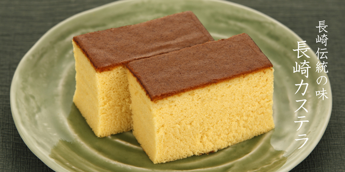 長崎カステラ 長崎カステラ